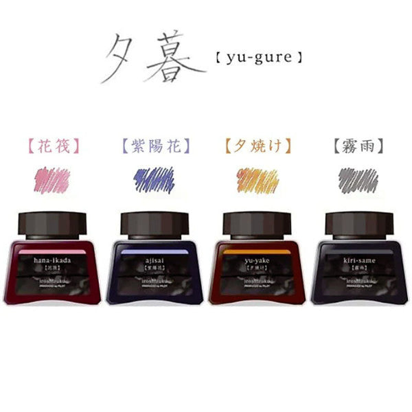 Limited Edition Iroshizuku Ink Set - Dusk Yu-Guru